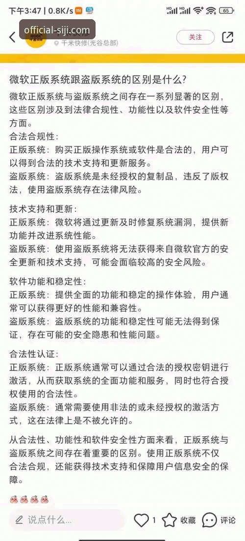 四季官方网站下载 四季官方网站下载 vs 第三方渠道:哪个才是正版软件的正确选择?