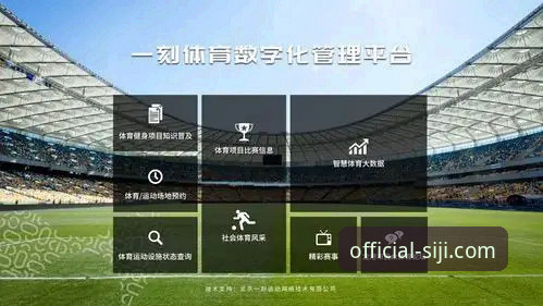 四季体育平台官方下载与高效使用完整指南