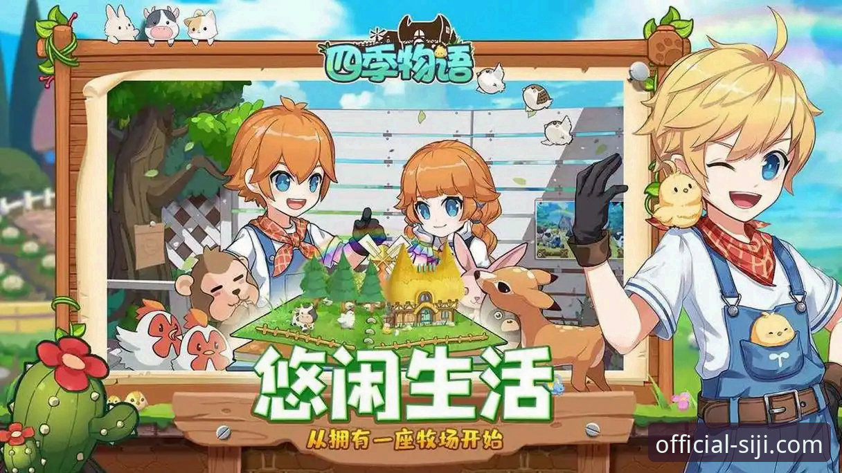 四季如何下载怎么下载 四季官方软件下载全攻略:手机版与电脑版获取详解