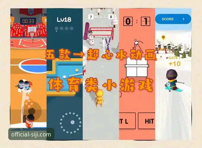 四季体育平台最新动态：官方正版软件下载指南与用户真实体验分享