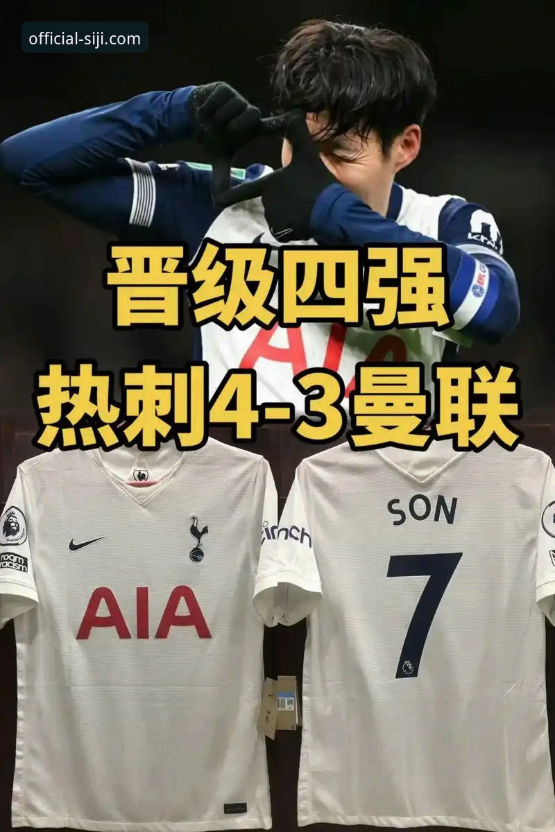 四季软件下载 热刺重磅引援深度分析:罗伯逊加盟如何重塑球队格局?