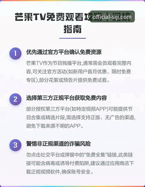 如何安全获取四季官网入口2026最新版本？资深用户分享避坑指南