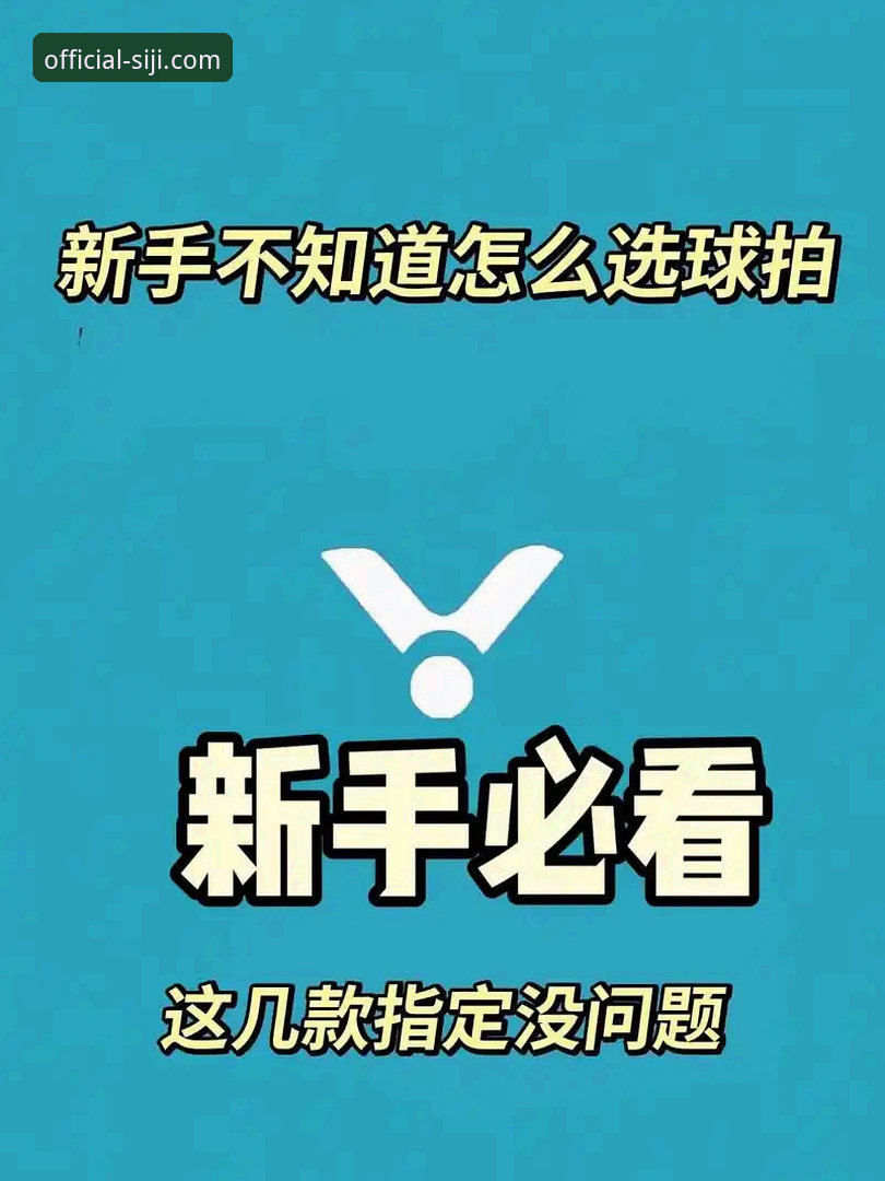 四季如何下载 四季体育平台怎么下载?新手必看的完整下载安装指南